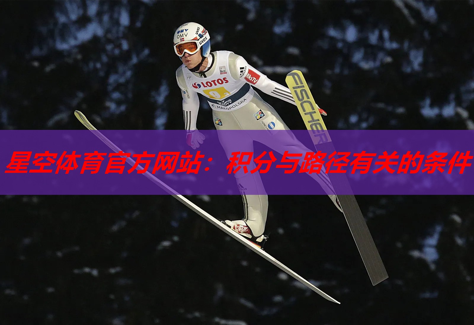 星空体育官方网站：积分与路径有关的条件