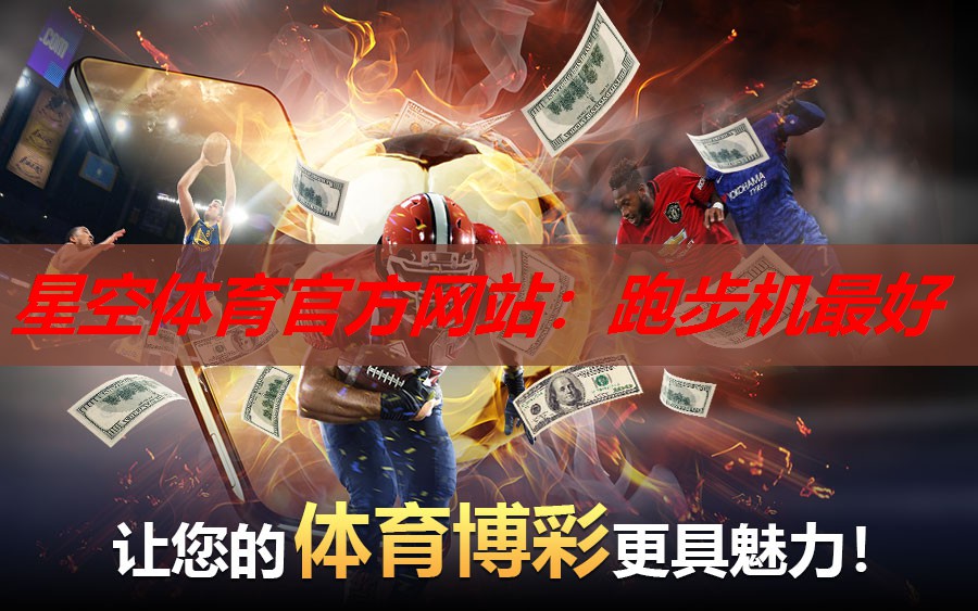 跑步机最好 跑步机最好