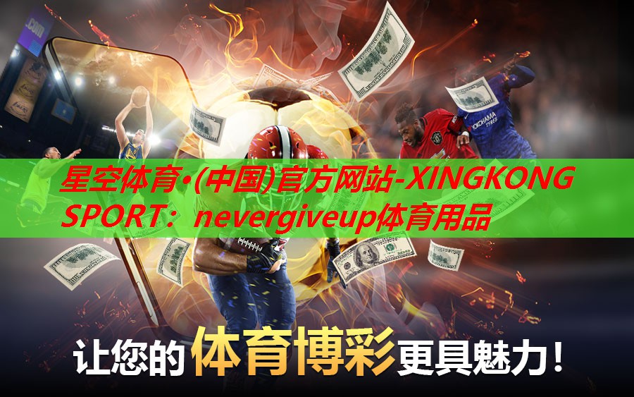 nevergiveup体育用品 nevergiveup体育用品